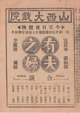 有夫之妇