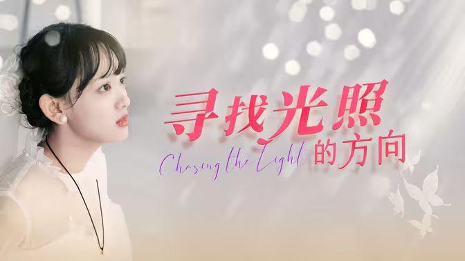 寻找光照的方向