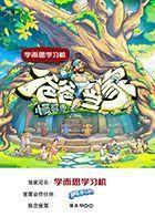 爸爸当家·慢享季