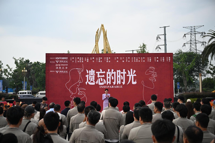 《遗忘的时光》在成都非遗博览园开机 聚焦人性救赎与巴蜀风情
