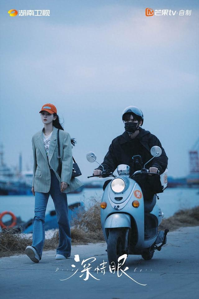 《深情眼》首播，张予曦毕雯珺演绎“双向治愈”新恋曲