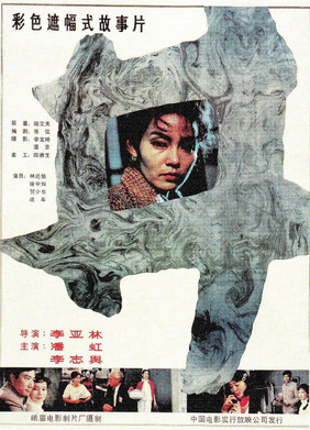 井 1988
