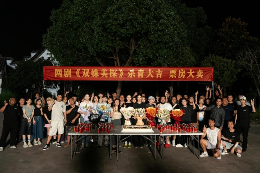 悬疑探案剧《双姝美探》圆满杀青 孙伊涵孙美林演绎民国探案传奇