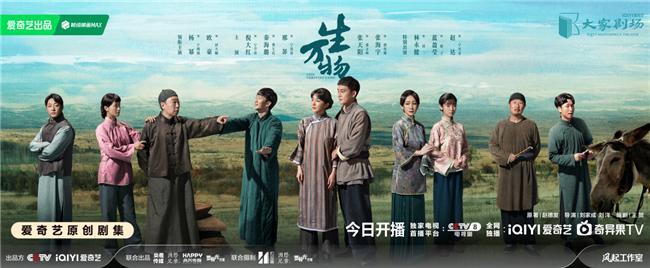 赵炜轩新剧《生万物》开播 实力派正剧演员诠释坎坷人生