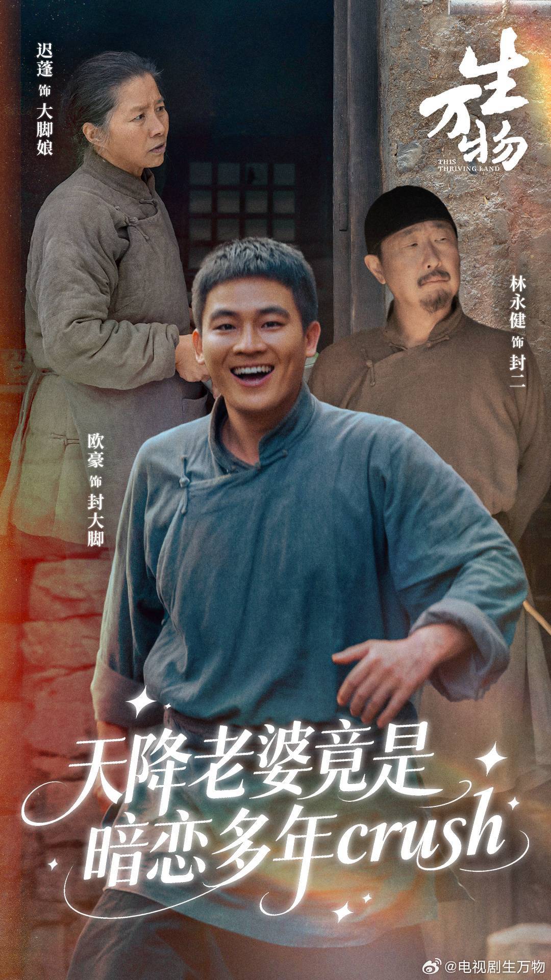 央八开播每晚3集！杨幂为角色增重10斤素颜出镜，这剧熬夜也要追