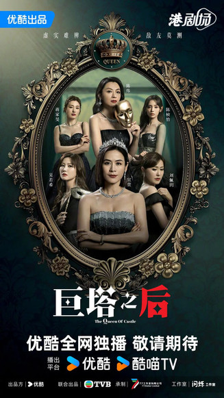 巨塔之后 国语版