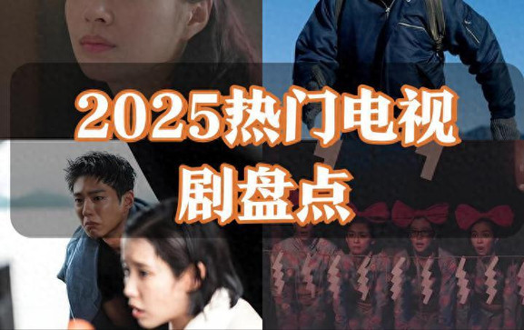 2025最具影响力剧集出炉，《长安的荔枝》未进前五，第一实至名归