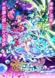 公主的管弦乐团