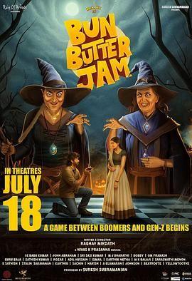 面包黄油甜蜜蜜