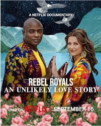 非常王室：另类爱情故事