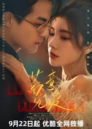 蓄意宠爱