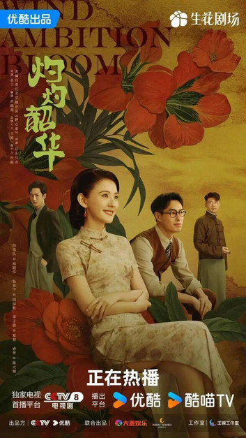 国庆宅家看点啥？8部热剧伴你解锁假期