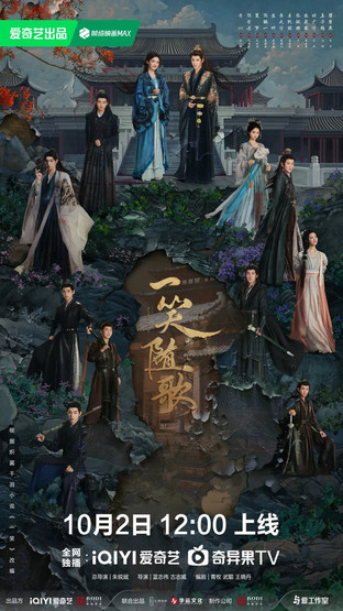一笑随歌