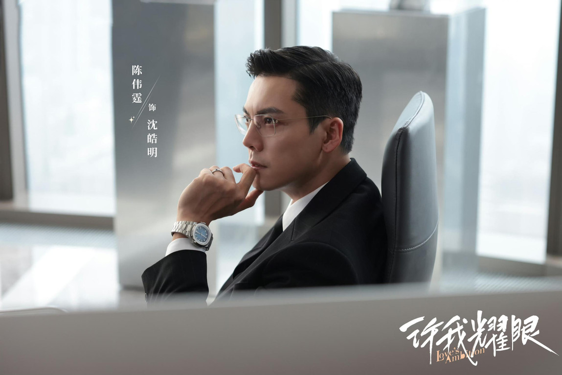 解读《许我耀眼》25位男角色，腹黑霸总沈皓明，非常腼腆于一鸣