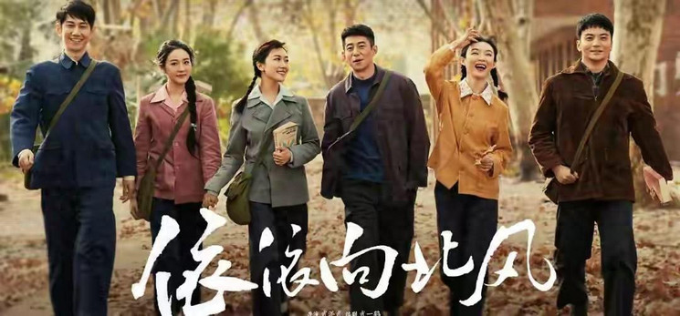 央8《依依向北风》仅播2天被要求下架？理由：老气横秋、假的离谱