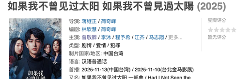 尺度惊艳，网飞又出一部华语新剧，太生猛了