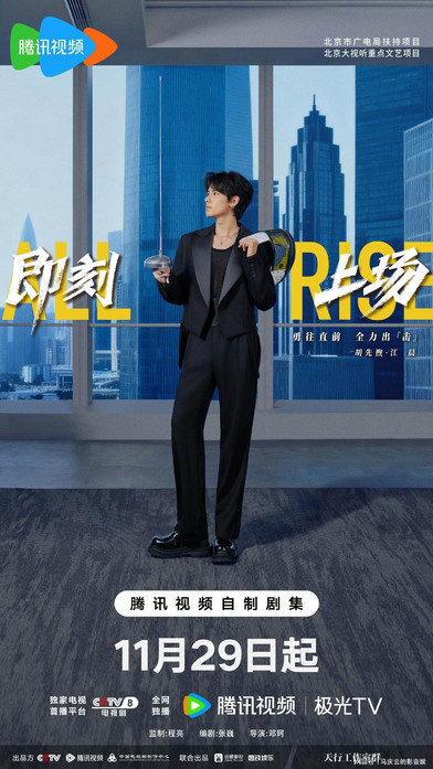 《即刻上场》定档央八，胡先煦周依然主演，律所大逃杀行业诉苦剧