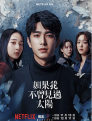 一口气刷完，Netflix最新悬疑台剧太敢拍了！