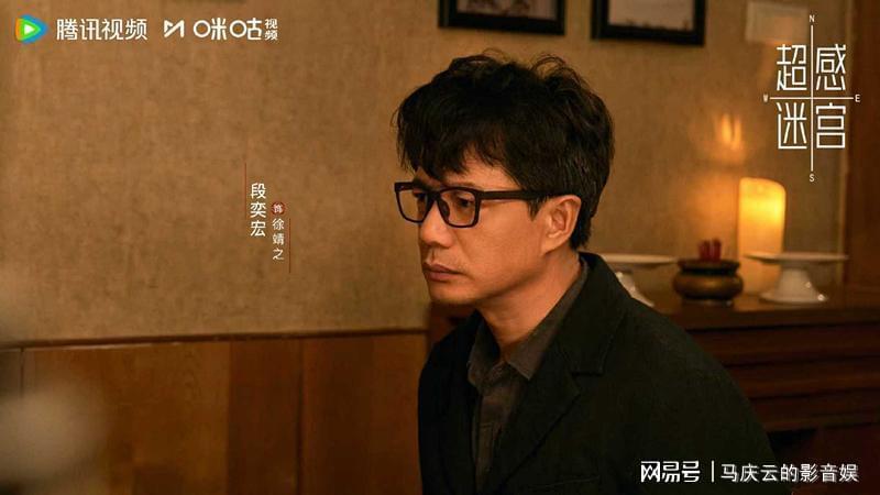 《超感迷宫》定档，窦骁段奕宏主演，犯罪悬疑剧，导演是实力派