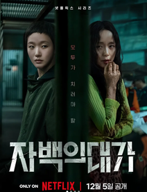 12月Netflix放大招！两大影后飙戏，这剧绝了