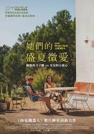 她们的盛夏微爱