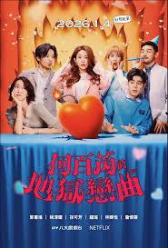 何百芮的地狱毒白 第二季