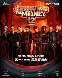 给我钱 第12季