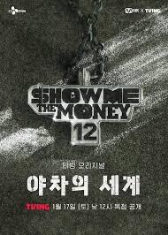 给我钱12：夜叉的世界