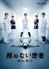 无脸患者：救赎或是审判