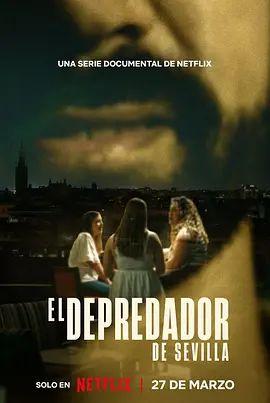 恶魔导游西班牙独旅掠食者