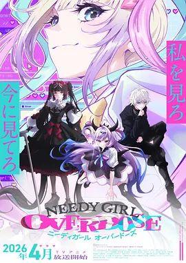 主播女孩重度依赖