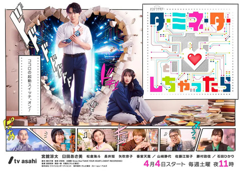 如果爱上了终结者