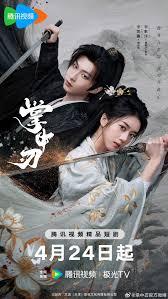 掌中刃