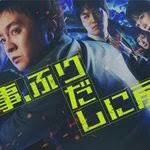 刑警，重回原点