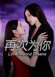 再次为你