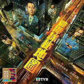 香港探秘地图（粤语）