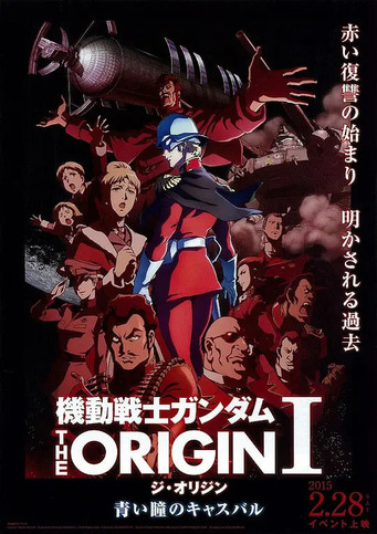 机动战士高达 2015