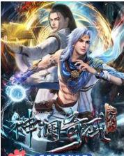 神澜奇域无双珠