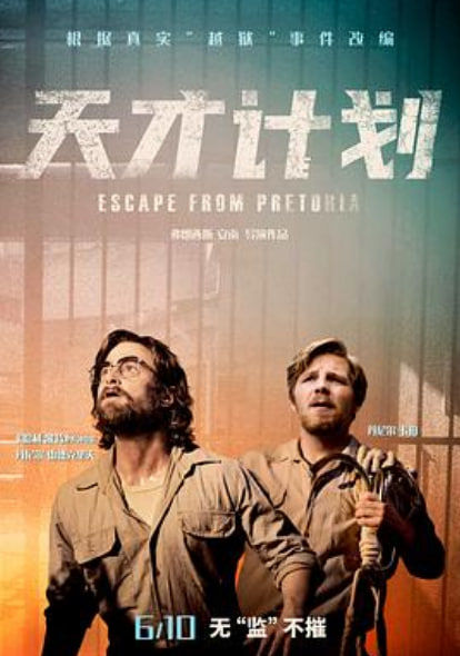 天才计划