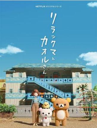 轻松小熊和小薰