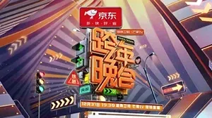 2023-2024湖南卫视芒果TV跨年晚会